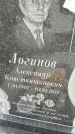 Захоронение ID 1337414