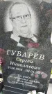 Захоронение ID 1337415