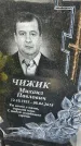 Захоронение ID 1337416