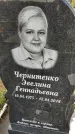 Захоронение ID 1337418