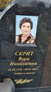 Захоронение ID 1337419