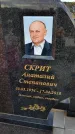 Захоронение ID 1337420