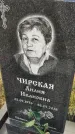 Захоронение ID 1337429