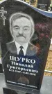 Захоронение ID 1337434