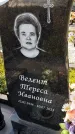 Захоронение ID 1337448