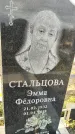 Захоронение ID 1337450