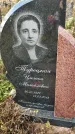 Захоронение ID 1337464