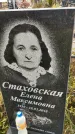 Захоронение ID 1337465