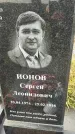 Захоронение ID 1337468