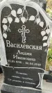 Захоронение ID 1337473