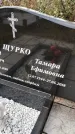 Захоронение ID 1337474