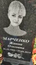 Захоронение ID 1337483