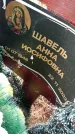 Захоронение ID 1337487