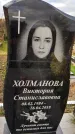 Захоронение ID 1337498