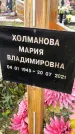 Захоронение ID 1337499