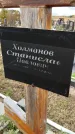 Захоронение ID 1337500