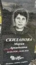 Захоронение ID 1337501