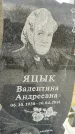 Захоронение ID 1337502