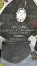 Захоронение ID 1337508