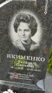 Захоронение ID 1337511