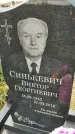 Захоронение ID 1337528