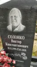 Захоронение ID 1337532