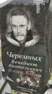 Захоронение ID 1337533
