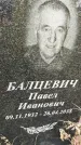 Захоронение ID 1337544
