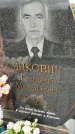 Захоронение ID 1337565