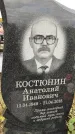 Захоронение ID 1337576