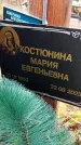 Захоронение ID 1337577