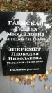 Захоронение ID 1337593
