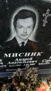 Захоронение ID 1337596