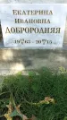Захоронение ID 1337626