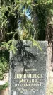 Захоронение ID 1337639