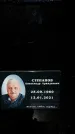 Захоронение ID 1337643