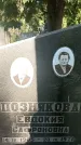 Захоронение ID 1337649