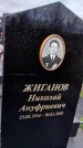 Захоронение ID 1337659