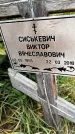 Захоронение ID 1337665