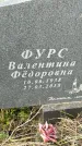 Захоронение ID 1337671