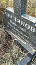 Захоронение ID 1337686