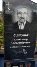 Захоронение ID 1337718