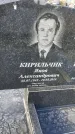Захоронение ID 1337731