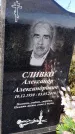Захоронение ID 1337735