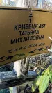 Захоронение ID 1337753