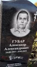 Захоронение ID 1337759
