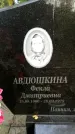 Захоронение ID 1337777