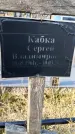 Захоронение ID 1337808
