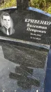 Захоронение ID 1337811