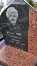 Захоронение ID 1337815